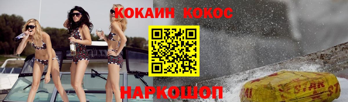 КОКАИН Боливия  Вход с VPN  Томск 