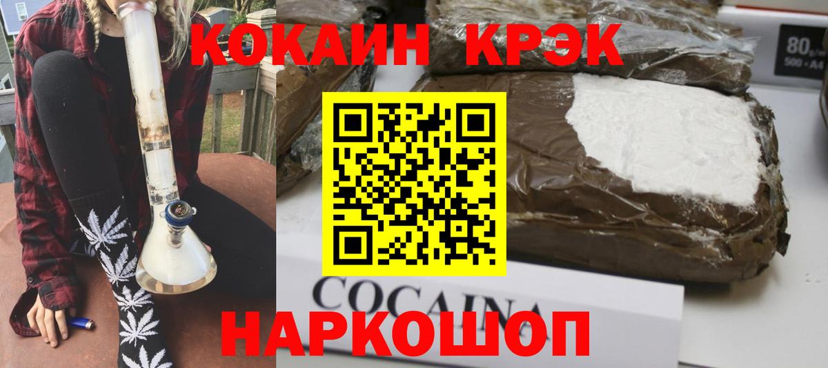 Канабис Томск