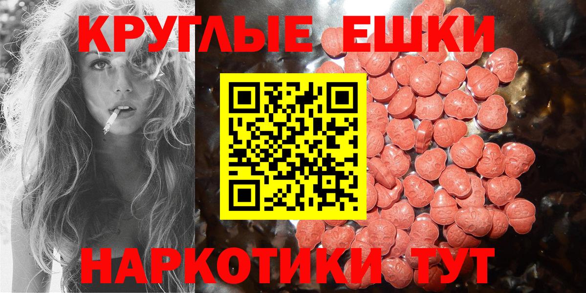 Ecstasy 300 mg  Ecstasy 250 мг  Томск  Экстази  Вход с VPN 