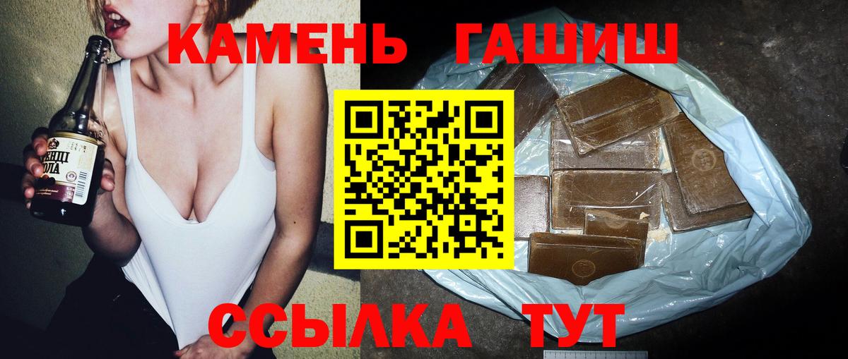 ГАШ  Вход с VPN  ГАШИШ убойный  Томск  ГАШ индика сатива 