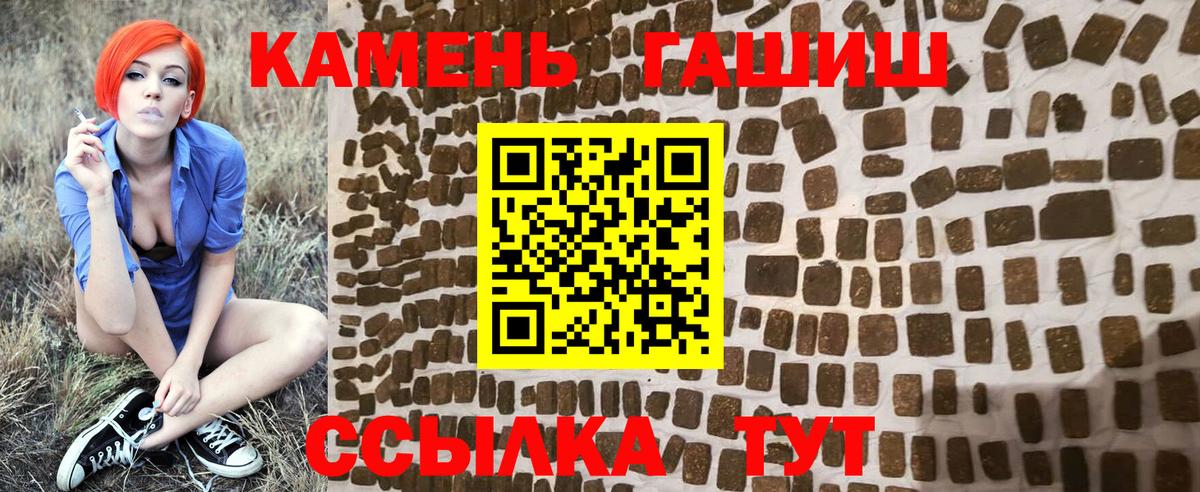 Гашиш гарик Томск