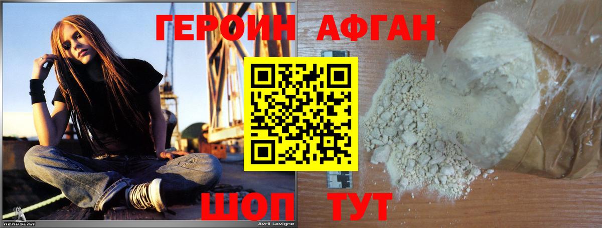 Героин  ГЕРОИН герыч  Вход с VPN  Томск 
