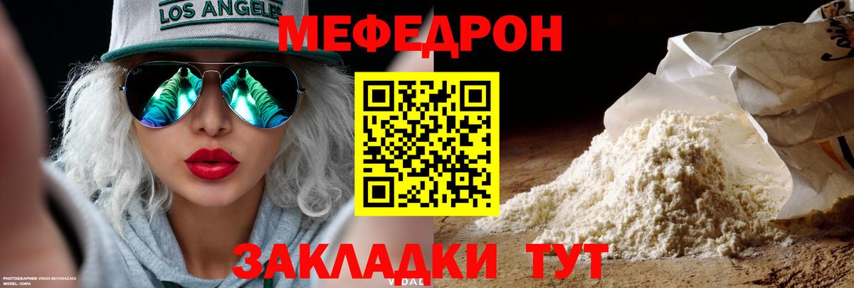 Каннабис  Гашиш  Вход с VPN  Томск  МЕФ кристаллы 
