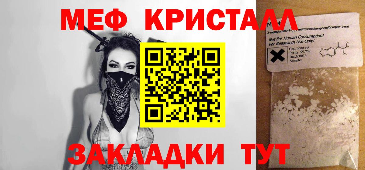 МЕФ  Мефедрон  Вход с VPN  блэк спрут сайт  Мефедрон mephedrone  МЕФ 4 MMC  Томск 