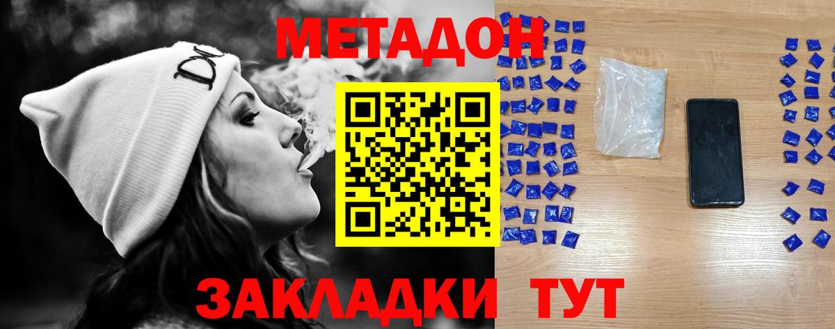 Томск  МЕТАДОН кристалл  мориарти Telegram  Вход с VPN 