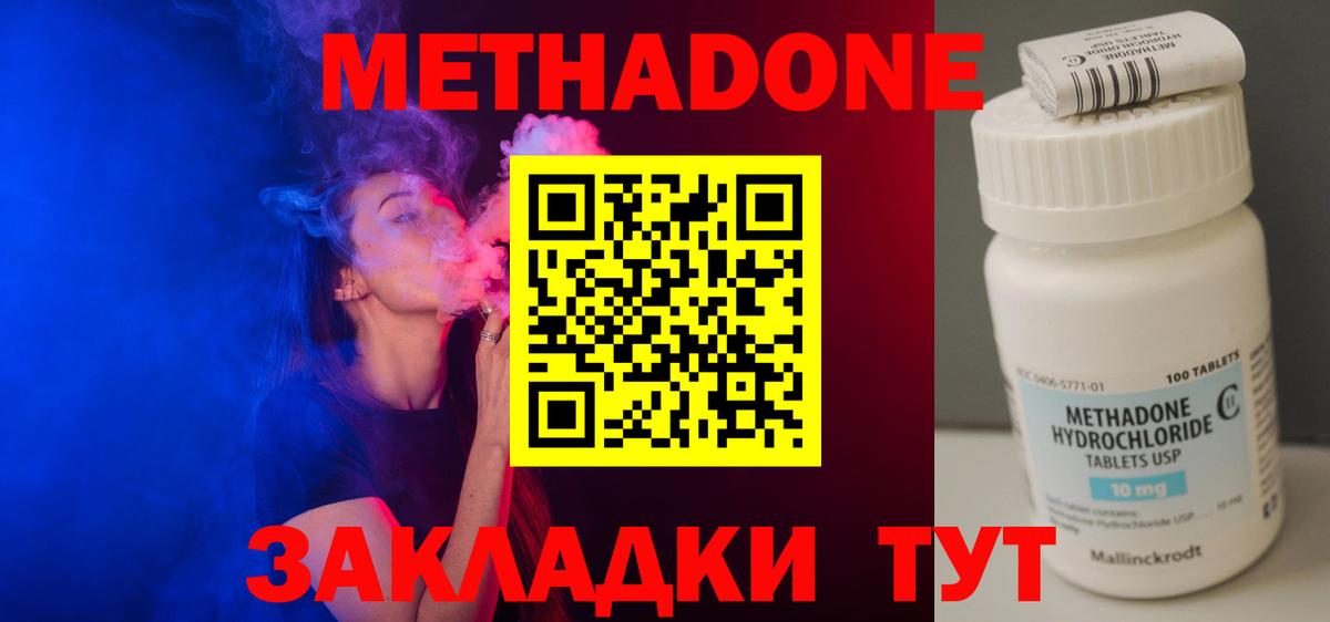 МЕТАДОН мёд Томск