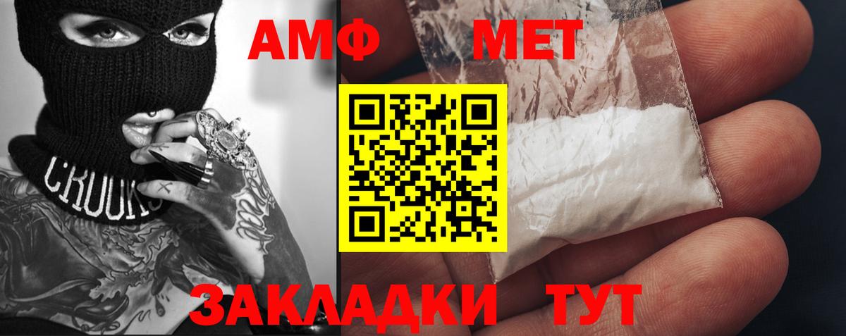 Метамфетамин винт Томск