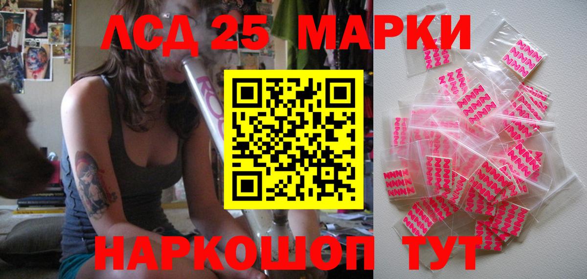 Марки N-bome 1,8мг Томск
