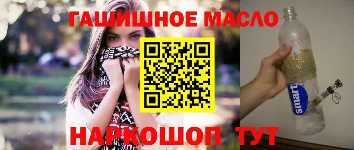 купить наркотики сайты  ТГК вейп с тгк  Томск  Вход с VPN  блэк спрут ССЫЛКА  ТГК THC oil 