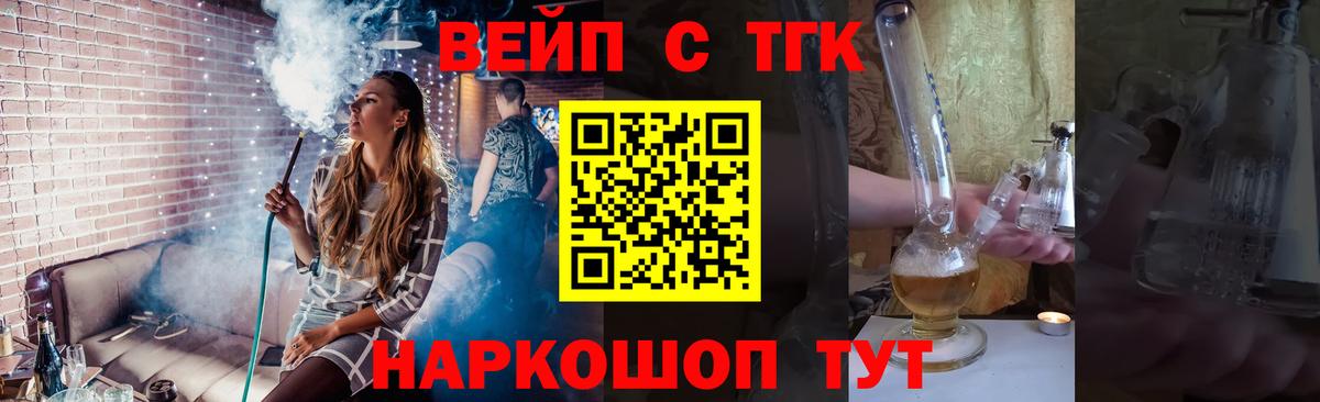 ТГК жижа Томск