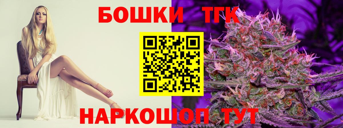 Бошки Шишки VHQ Томск