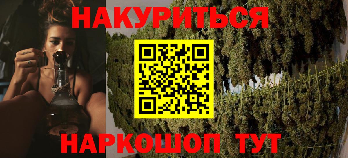 Томск  Канабис OG Kush  Шишки марихуана Amnesia  Каннабис THC 21%  Вход с VPN 